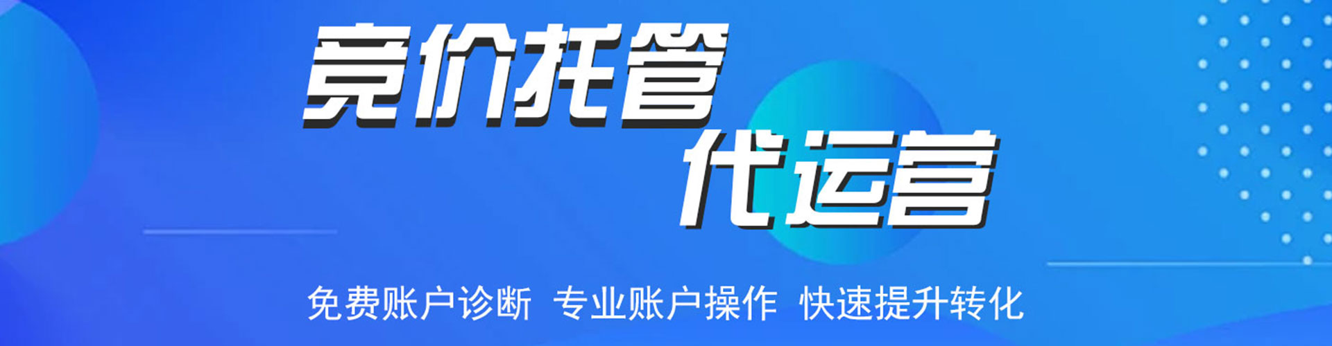 大东谷歌sem